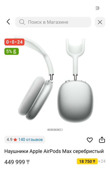 Airpods Max ORIGINAL
