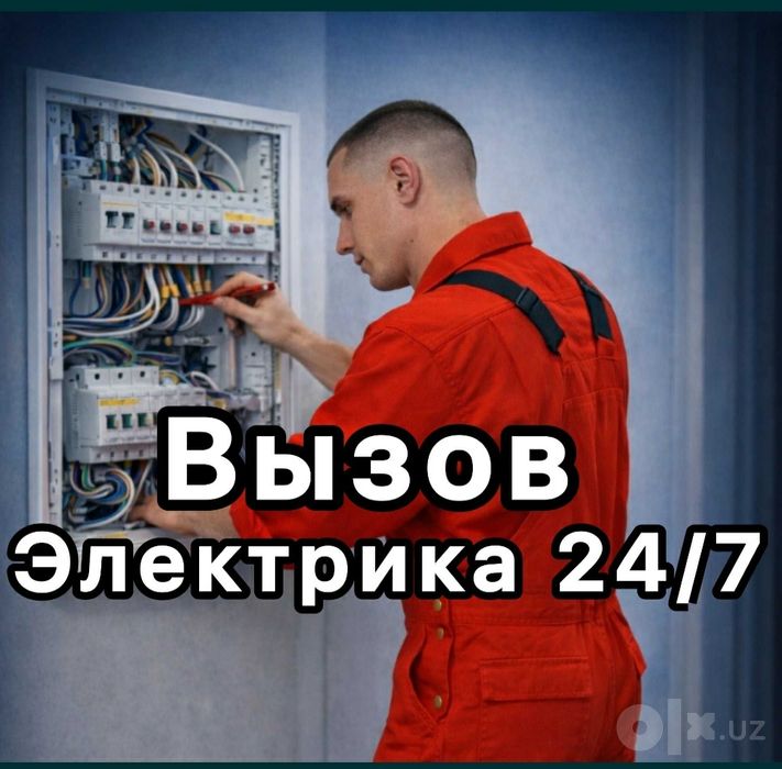 Elektrik электрик монтёр