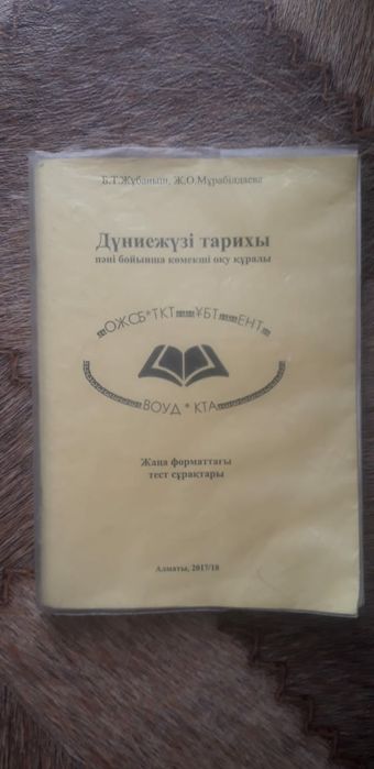 Продам  учебники