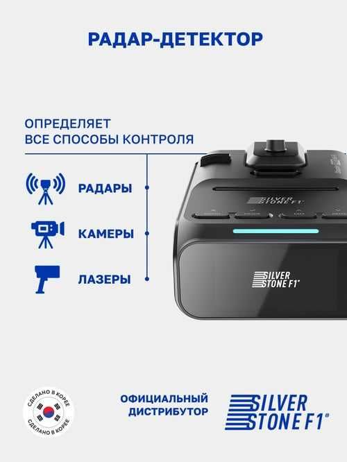 Рассрочка Антирадар Silverstone Doppler Pro Wifi безвзнос по 295000сум