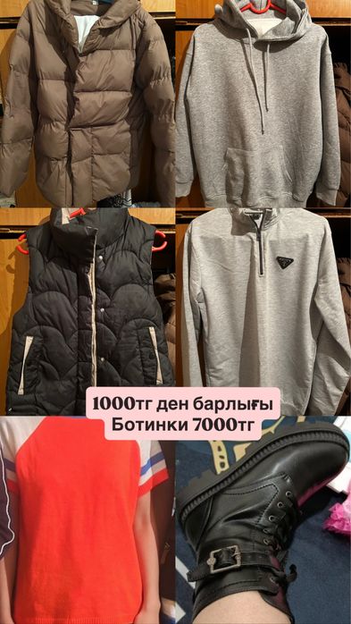 Разгрузка 1000 тенге