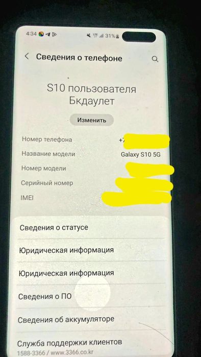 Самсунг s10 срочно