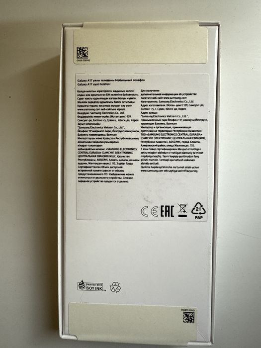 Samsung Galaxy A17