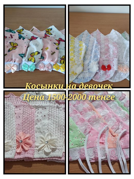 Косынки, панамки, бейсболки, бананы на девочек