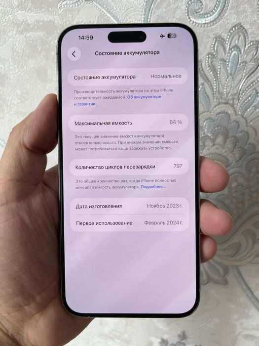 Iphone 15 Pro Max 256gb 84%