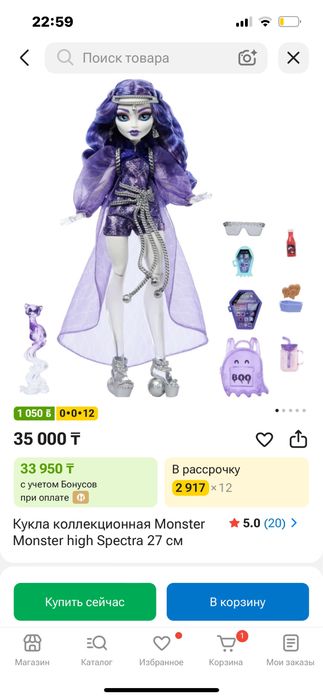 Спектра g3 monster high