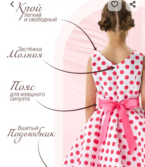 Продам платье на девочку