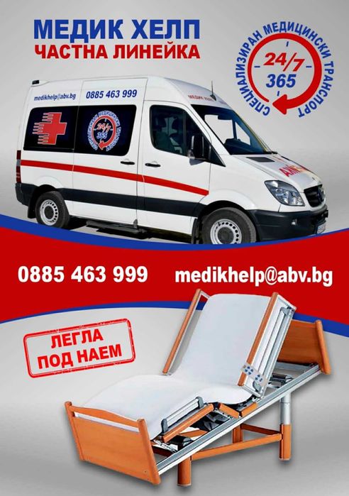 Линейка легла под наем