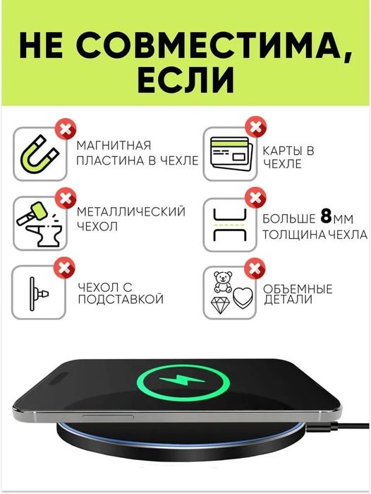 Беспроводное зарядное устройство