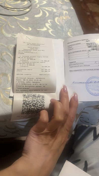 Слуховой аппарат