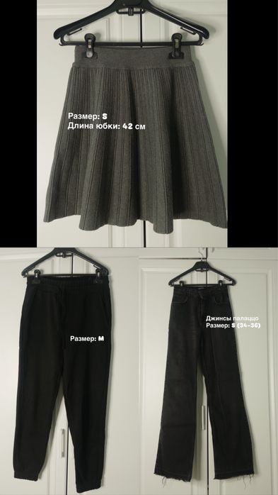 Одежда разного типо