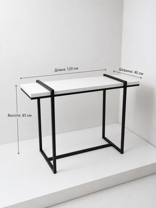 Современный стол Лофт 120×40 см