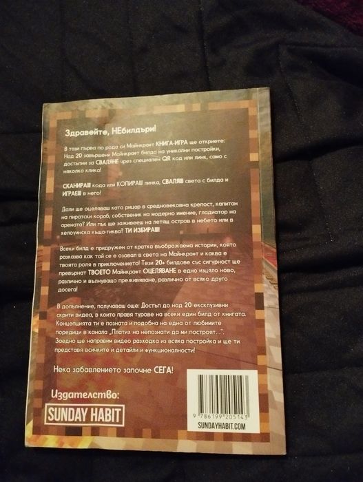 Книги на Стефи,Дани,Гъмбол,За момиче