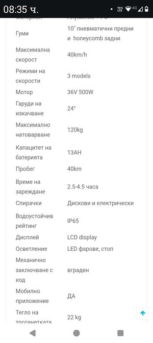 Продавам тротинетка Kugoo Kirin M3.
