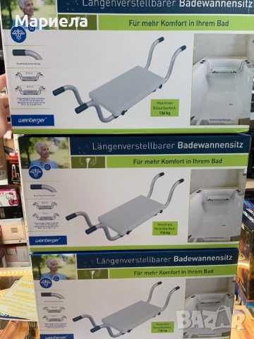 Регулируема седалка за баня / До 136 кг