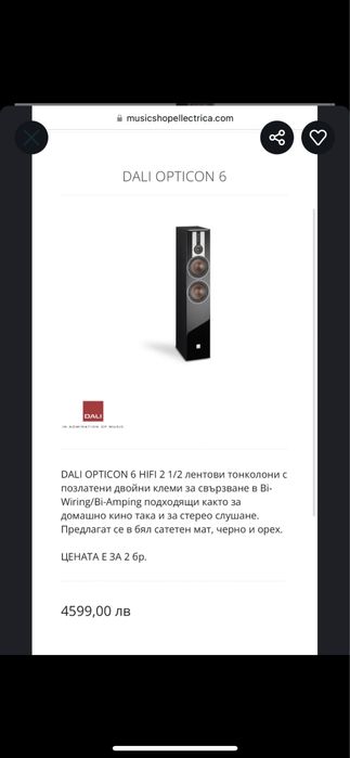 Dali Opticon 6 (Black)