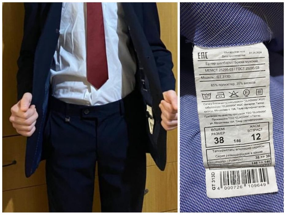 Школьная форма на мальчика 12-13 лет