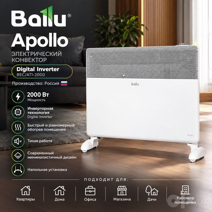 Электрический конвектор Ballu Apollo 2000 Вт