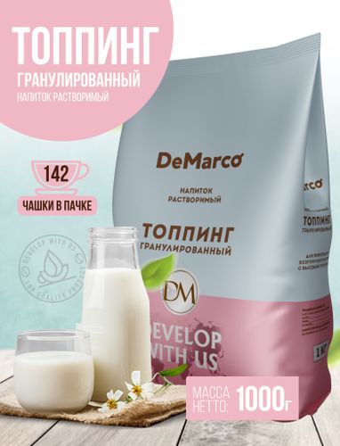 Топинг гранулированный De marco