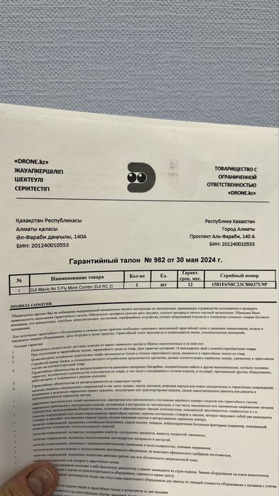 Dji Air 3 Fly More Combo (DJI RC 2) с кейсом