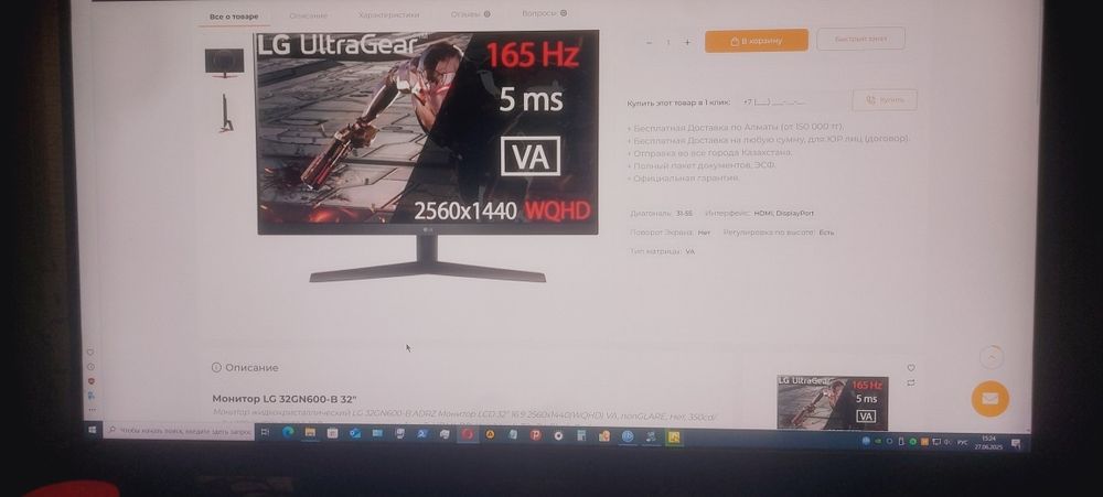 Монитор LG ultragear 2K