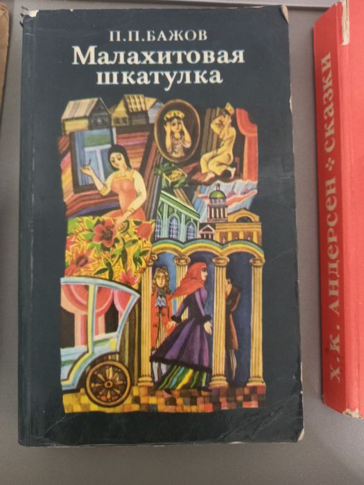 Детские сказки, 3 книги
