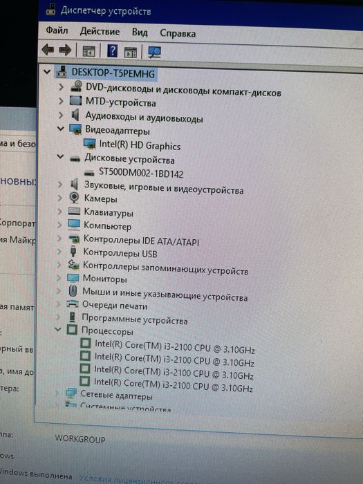 Продам моноблок HP