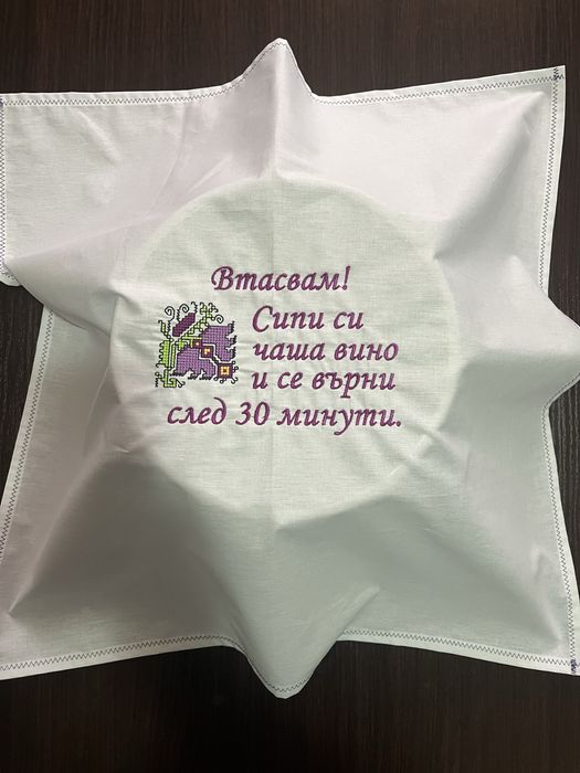 Кърпа за погача месал
