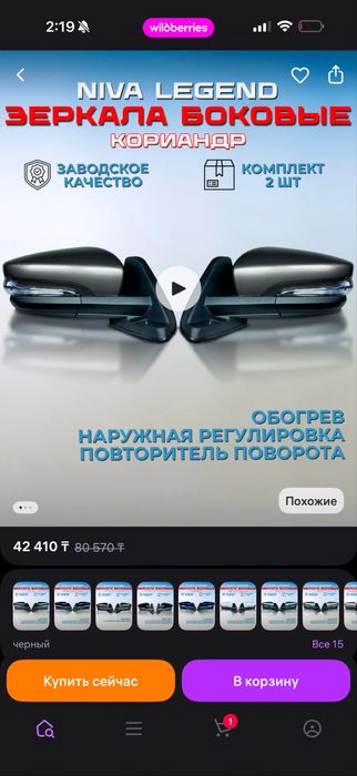 Продам зеркала на ниву legend