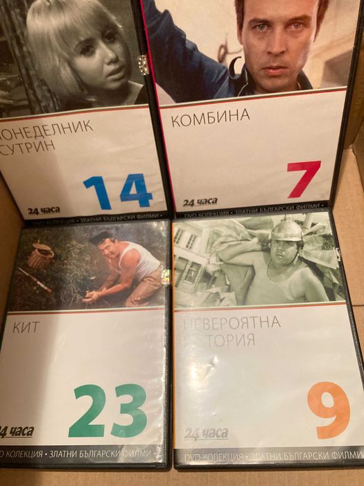 DVD с български филми