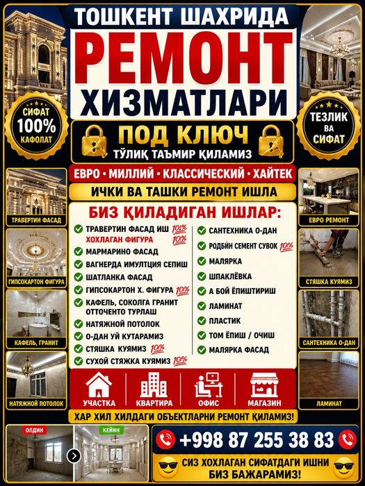 Ремонт ишлари, универсал усталар