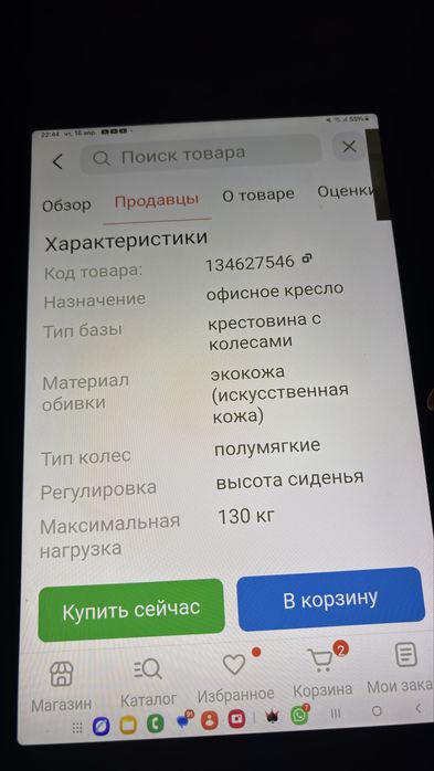 Стул ракушка на колесах