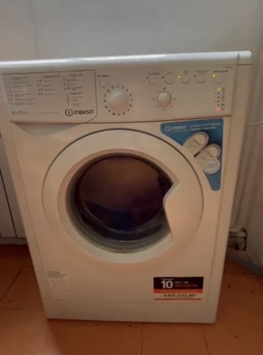 Продам стриральную машинку!