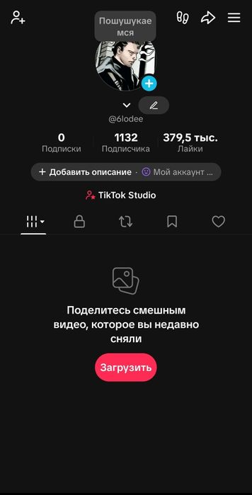 тикток аккаунт продажа