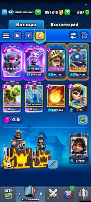 Аккаунт Clash royale