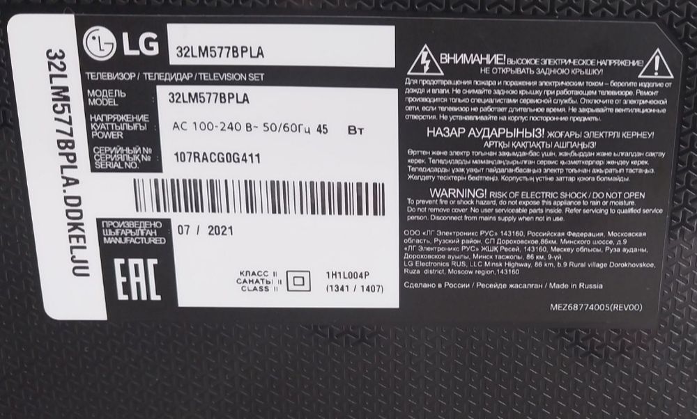 Оригинальный смарт телевизор LG 81см