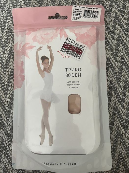 Трико для балета, хореографии 80 DEN