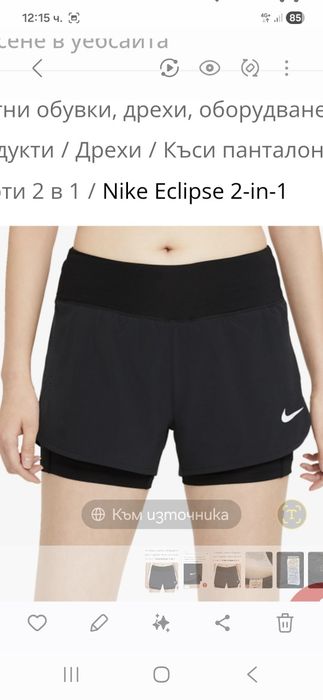 Nike-Ориг. Дамски шорти и клин 2в1