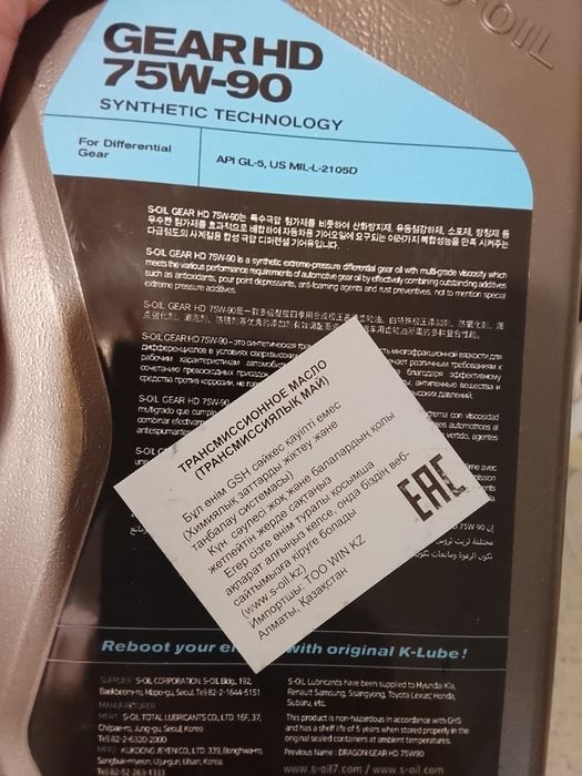 Продам,новое трансмиссионное масло