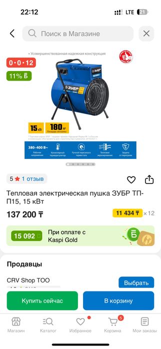 Тепловая электрическая пушка