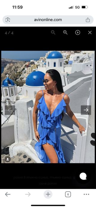 AVIN……………………. Рокля