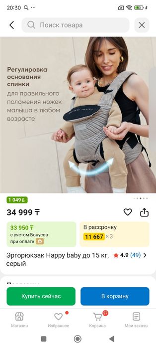 Эргорюкзак. Слинг