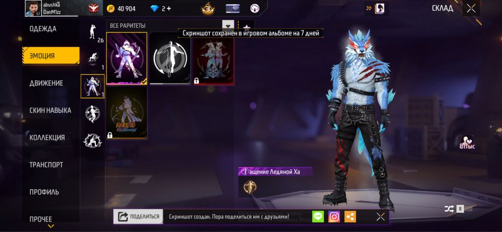 Продам ак фф за 2000тг могу уступить еще