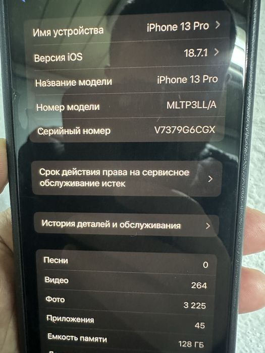 Продам Iphone 13pro