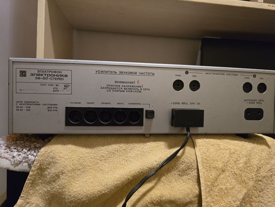 Усилитель Электроника эф017. Идеал.