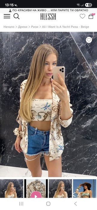 Риза Alessa/Алеса