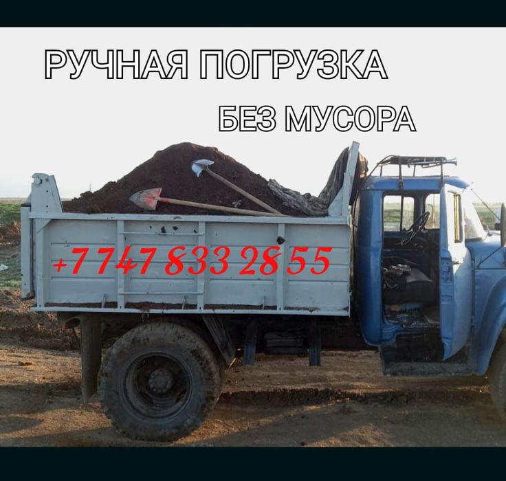 Доставка Глина Песок Отсев Щебень