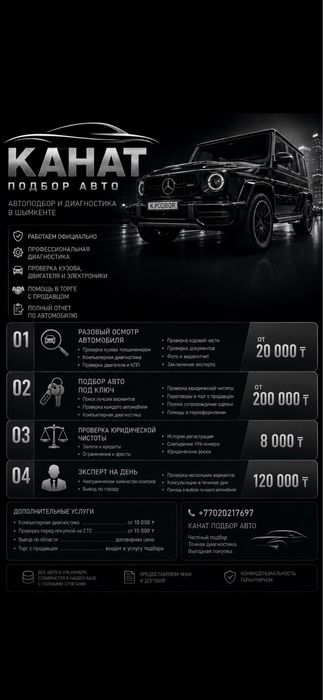 Автоэксперт Диагностика Автоподбор Проверка авто