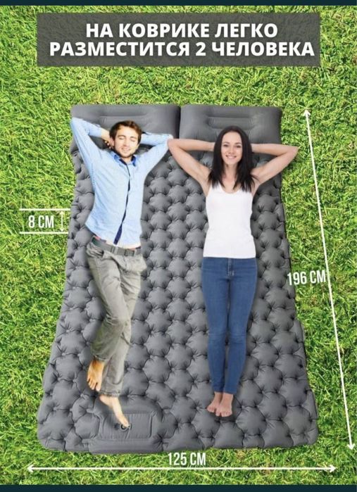 Самонадувной матрас коврик