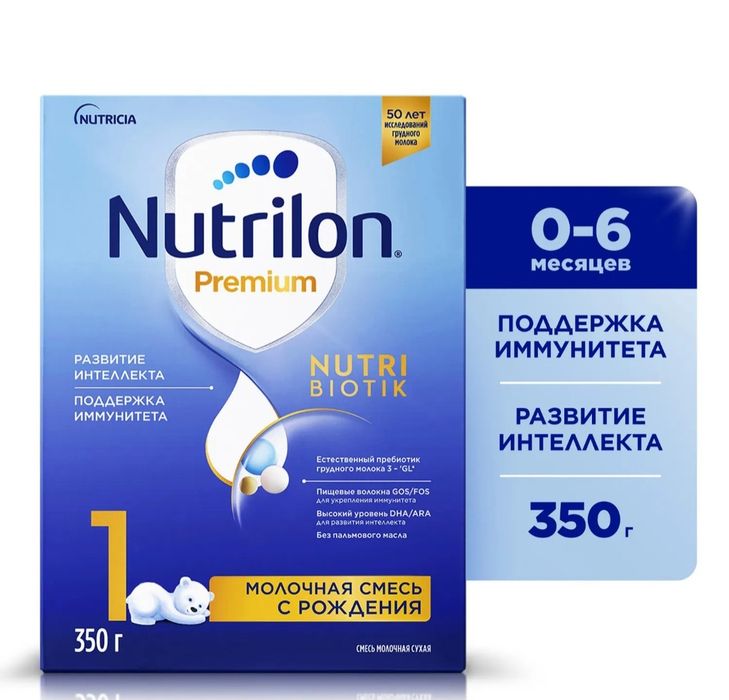 Продам смесь нутрилон